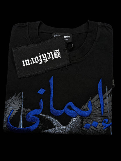 GUIDED TEE